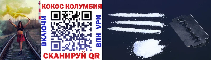 КОКАИН Перу Купить закладки Железноводск