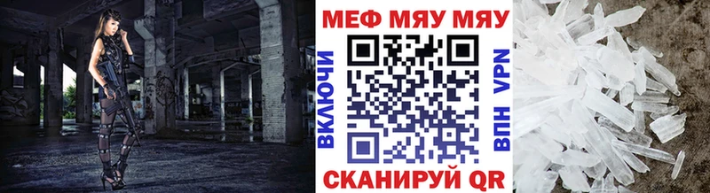 Купить  Железноводск  Меф VHQ 